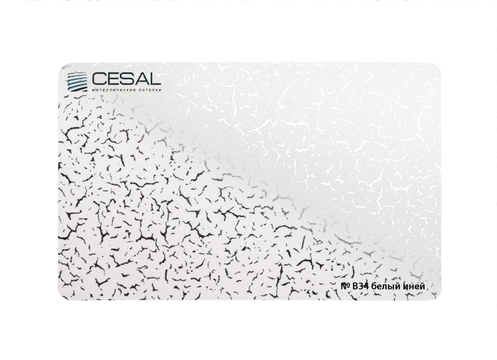 Рейка Cesal s100-150 3-4 м Стандарт B34 Иней белый