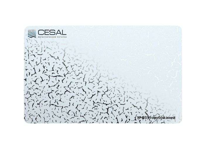 Рейка Cesal s100-150 3-4 м Стандарт B35 Иней голубой