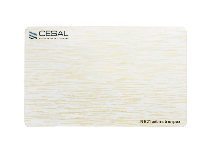 Рейка Cesal s100-150 3-4 м Стандарт В21 Желтый штрих