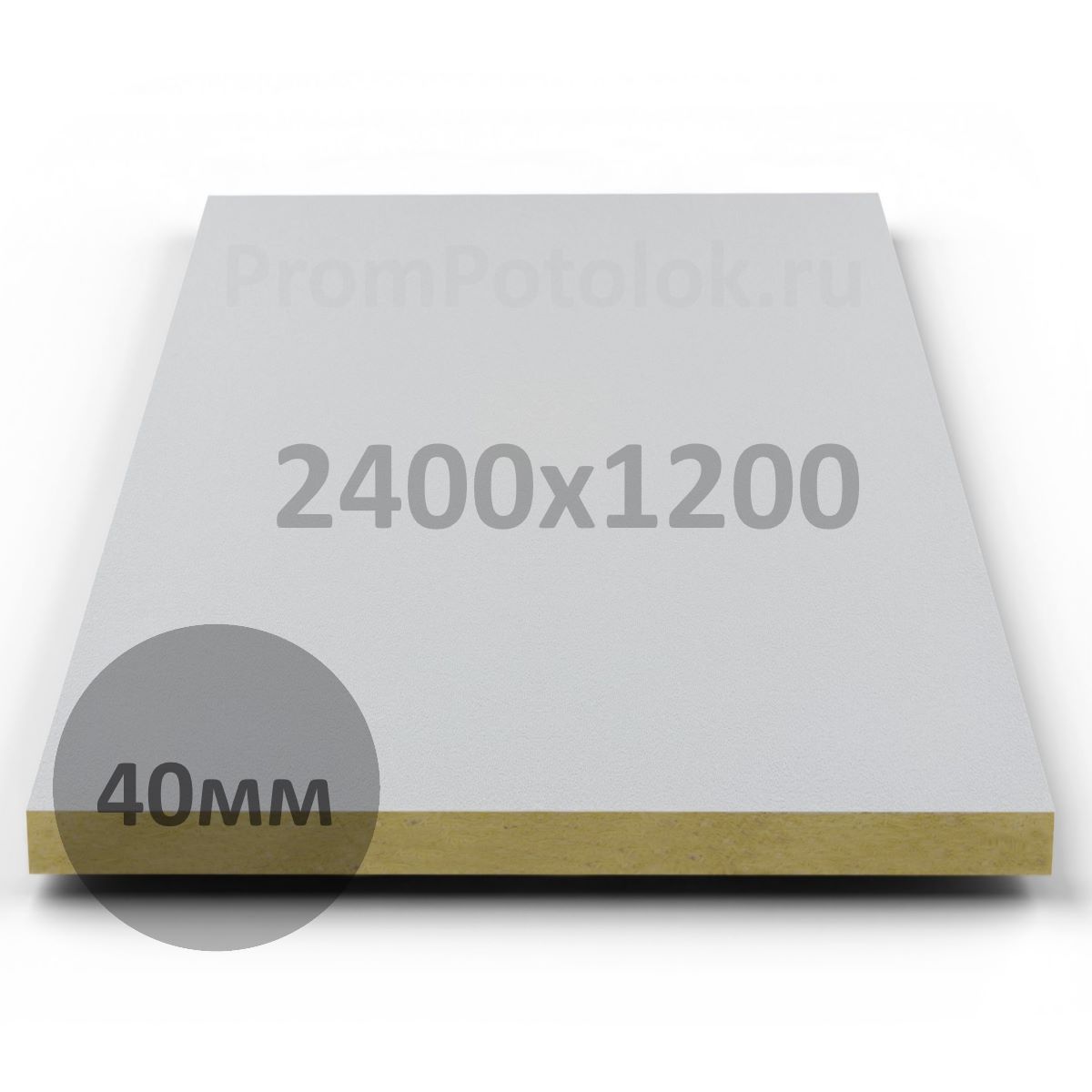 Потолок Akustiline Ampir 2400x1200x40